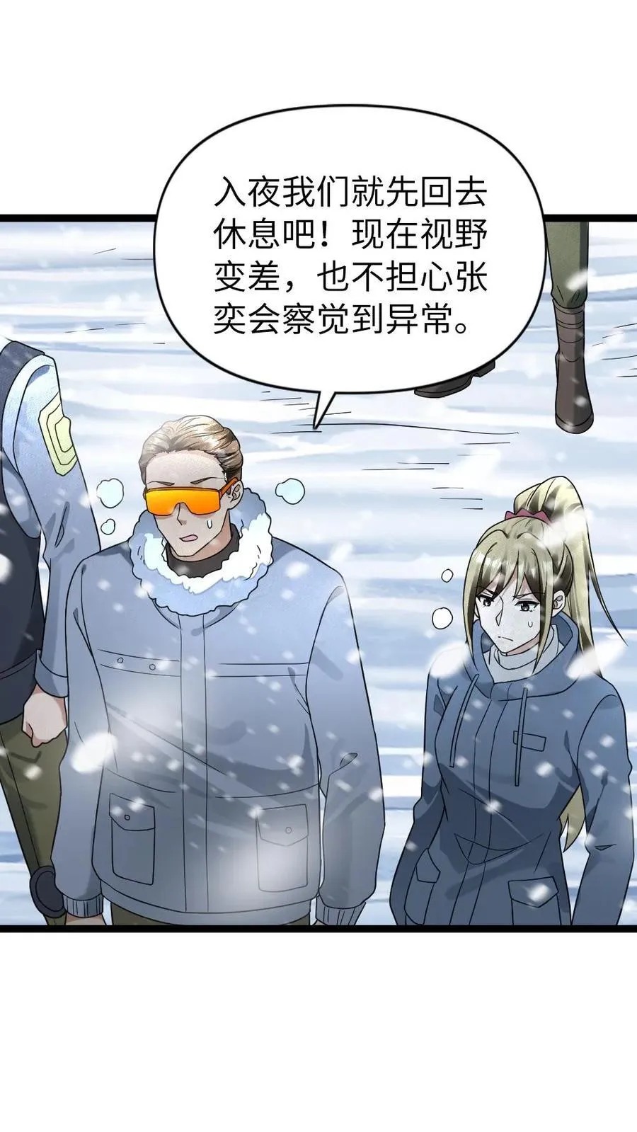 第204话 消耗战17