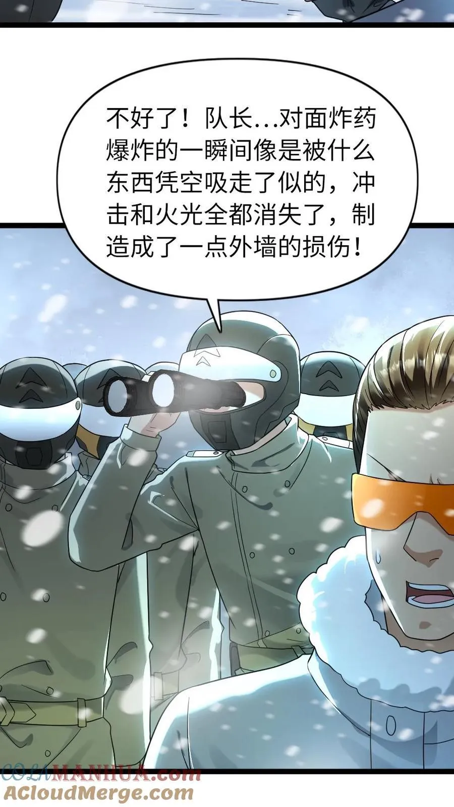 第198话 吞噬12