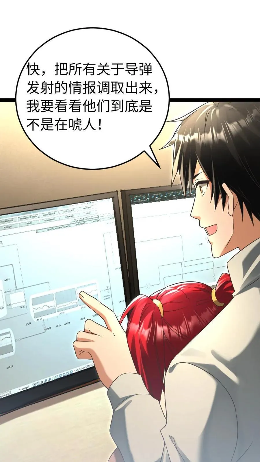 第220话 和西山基地玩个游戏吧17