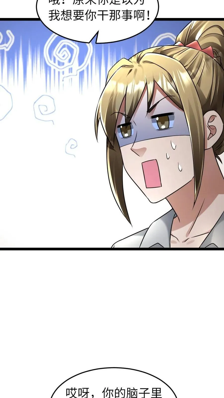 第249话 条件11