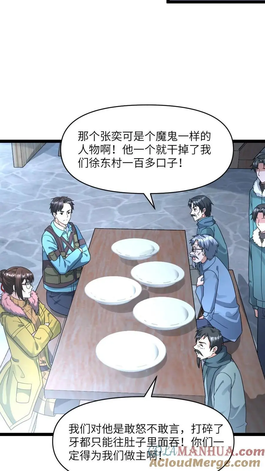 第182话 撒慌8