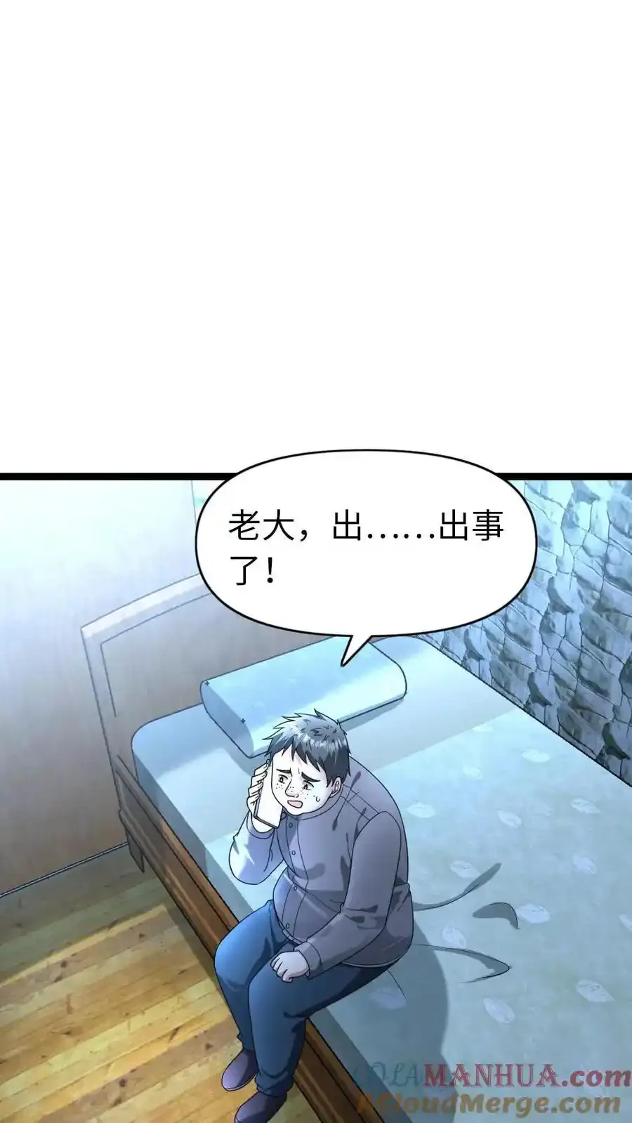 第195话 无间道2