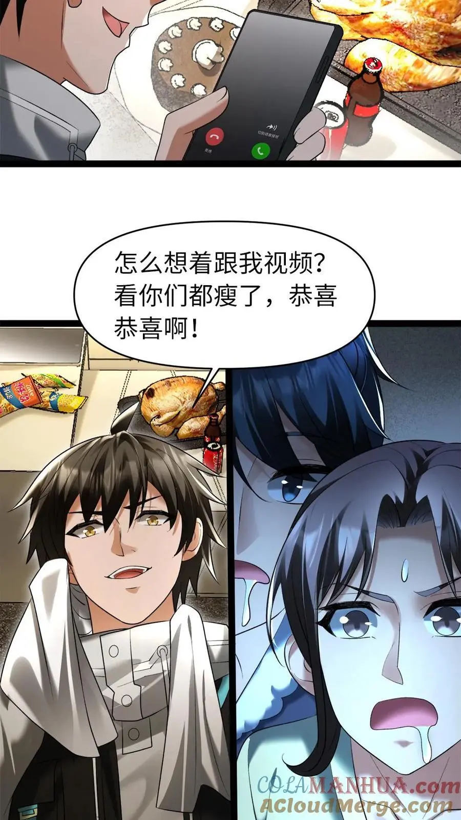 第19话 讨好20