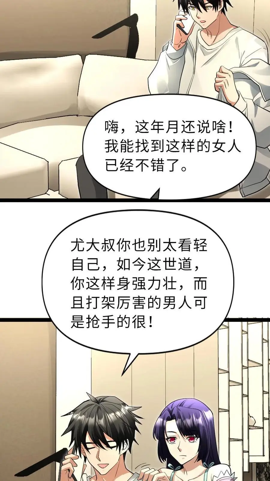 第53话 遇袭5