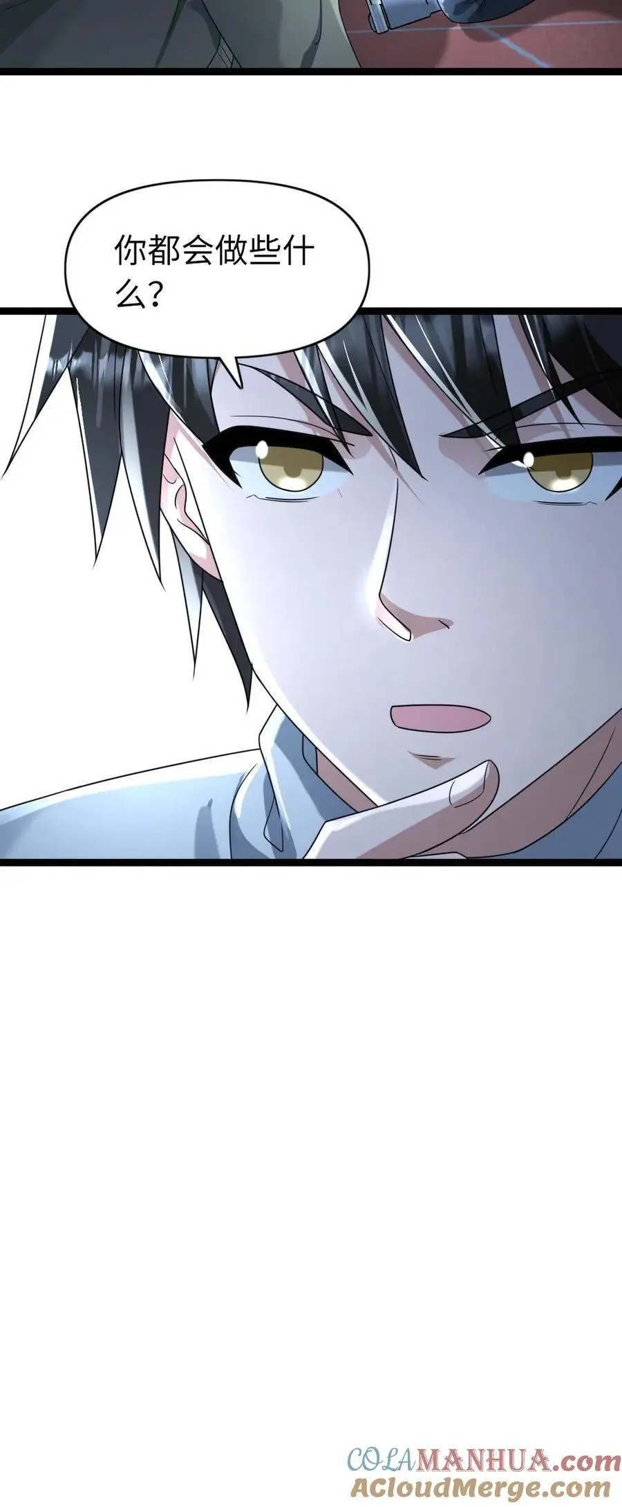 第158话 你都会做什么？22