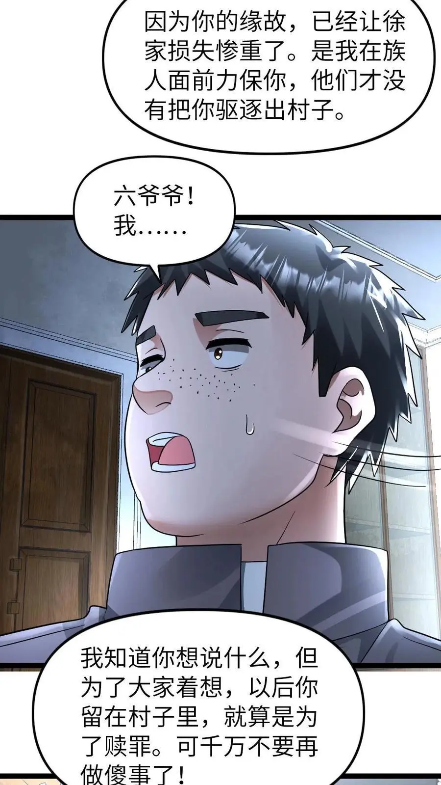 第138话 施压15