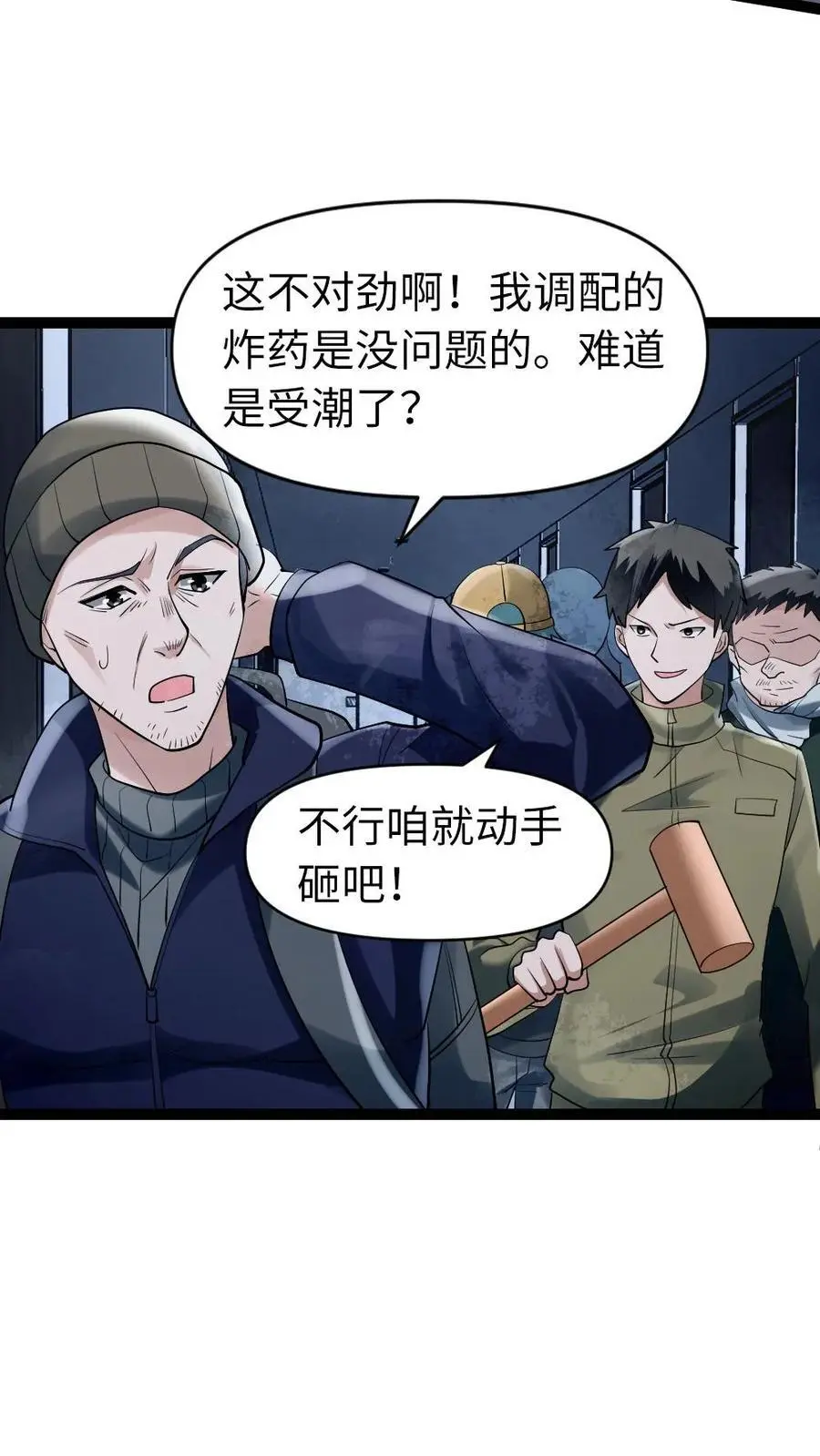 第44话 袭击21