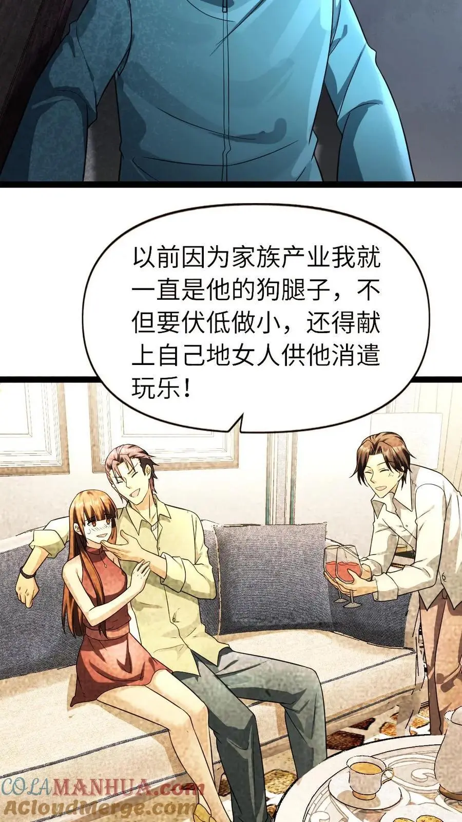 第82话 狗腿子的反抗6