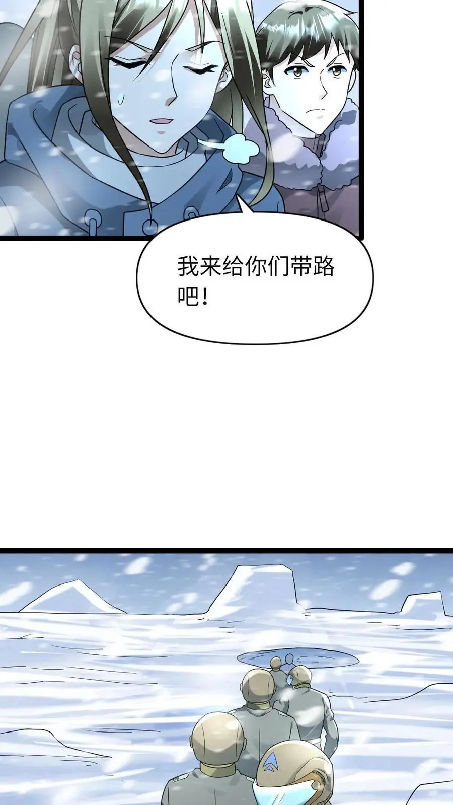 第169话 救援17
