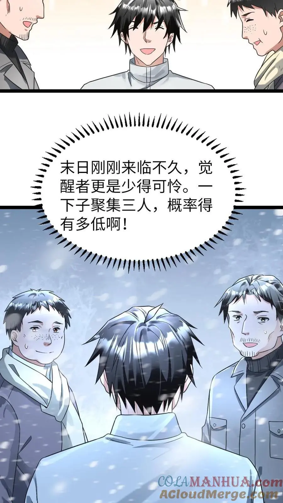 第144话 三位异人16