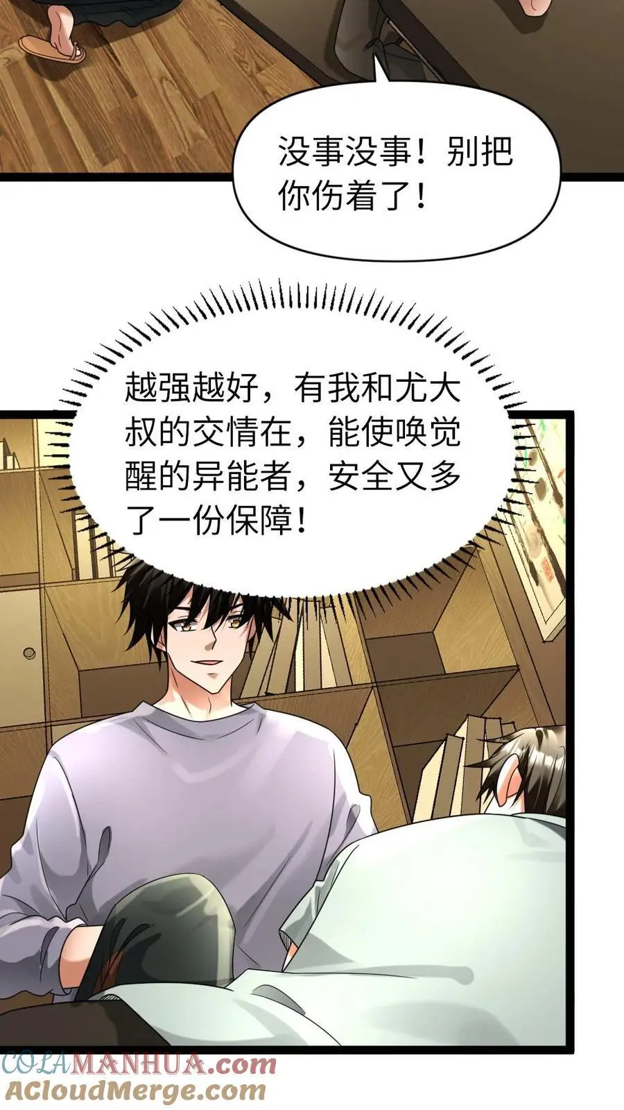 第107话 要老婆不要10