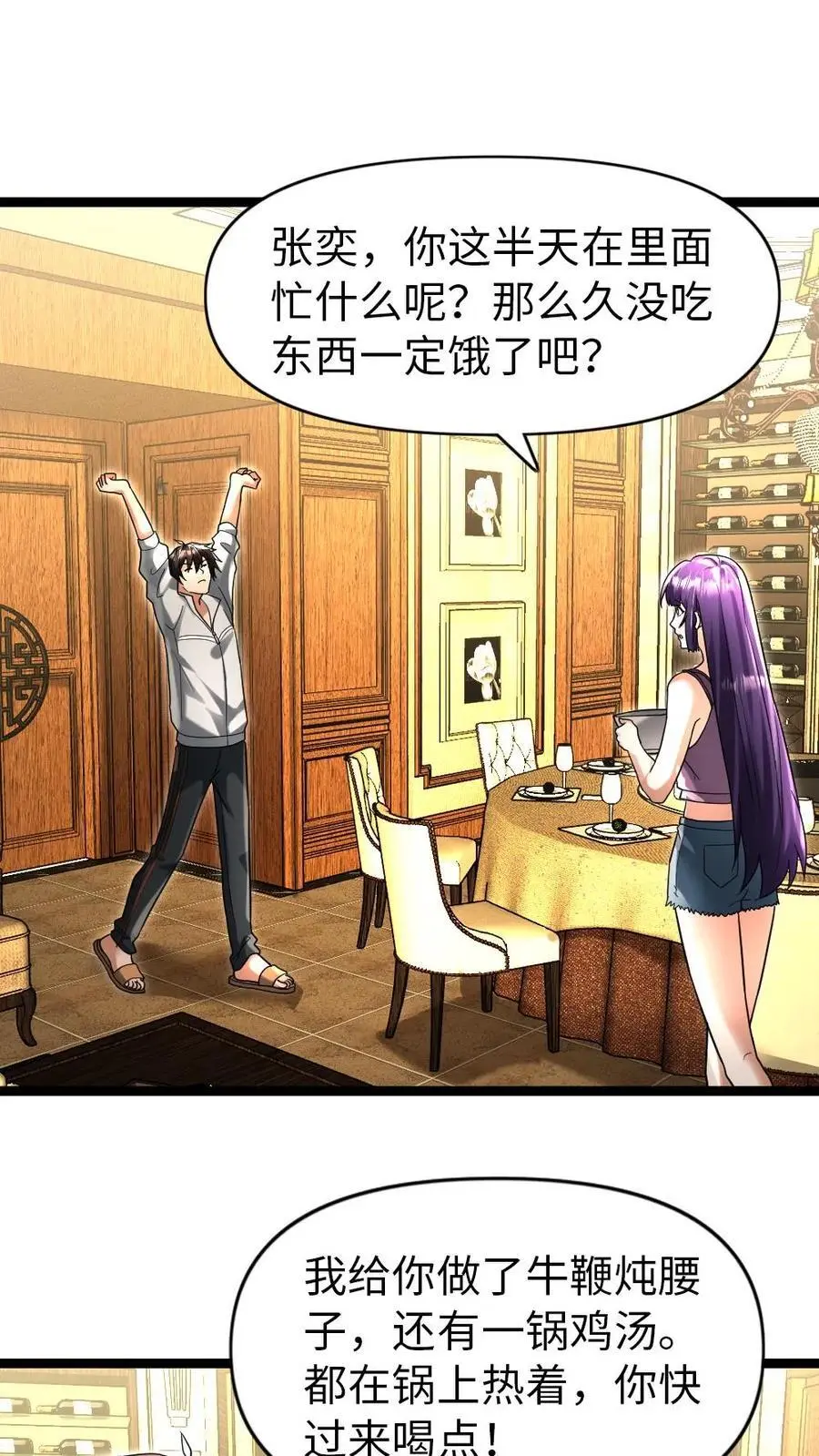 第118话 散布假消息1