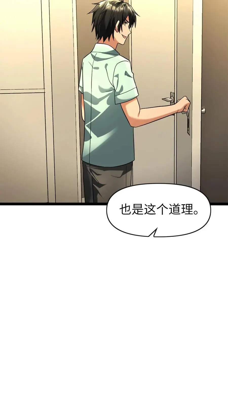 第80话 清算内奸3