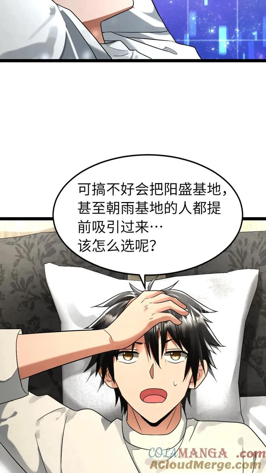 第284话 借刀杀人10
