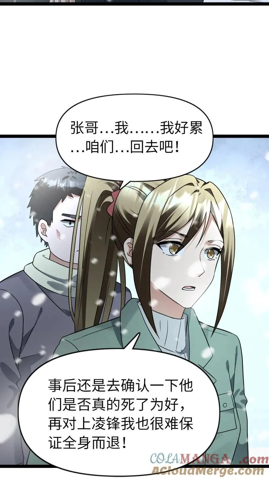 第208话 岁月静好14