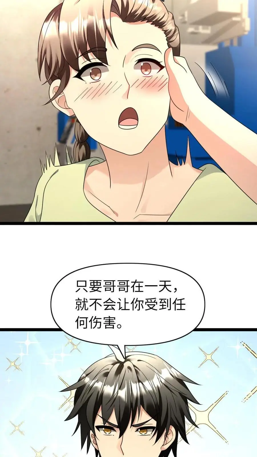 第178话 美男计15