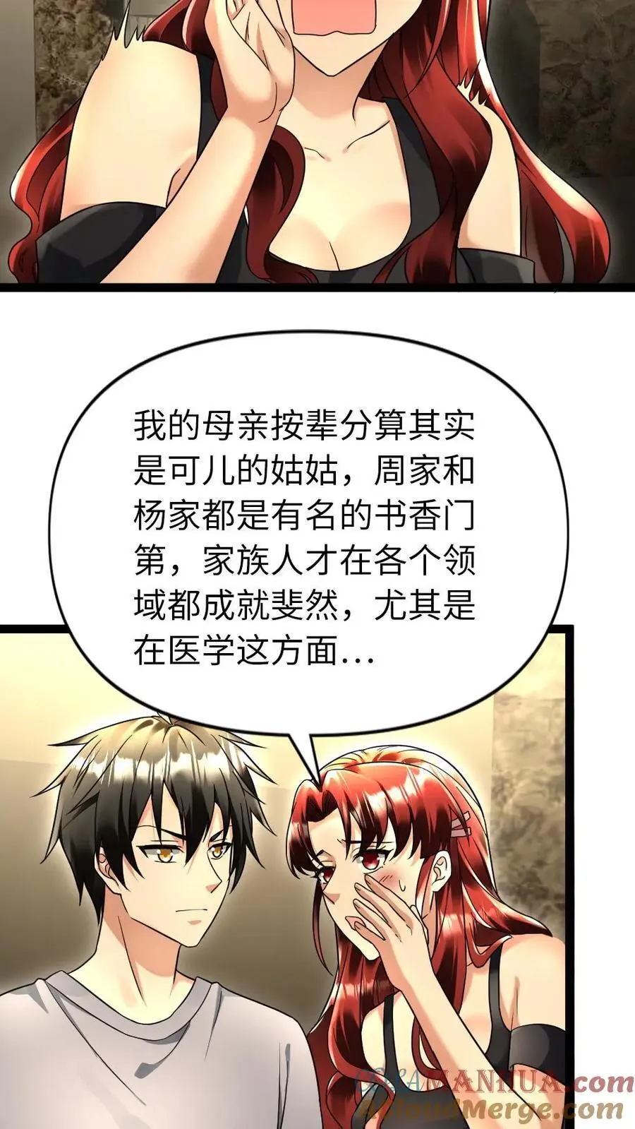 第111话 下厨4