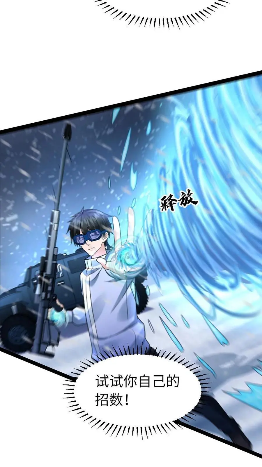 第109话 异能者之间的战斗13