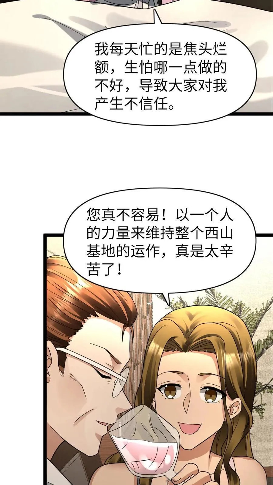 第188话 意想不到的人11