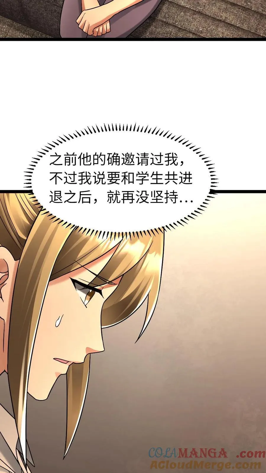 第264话 合伙忽悠梁老师24