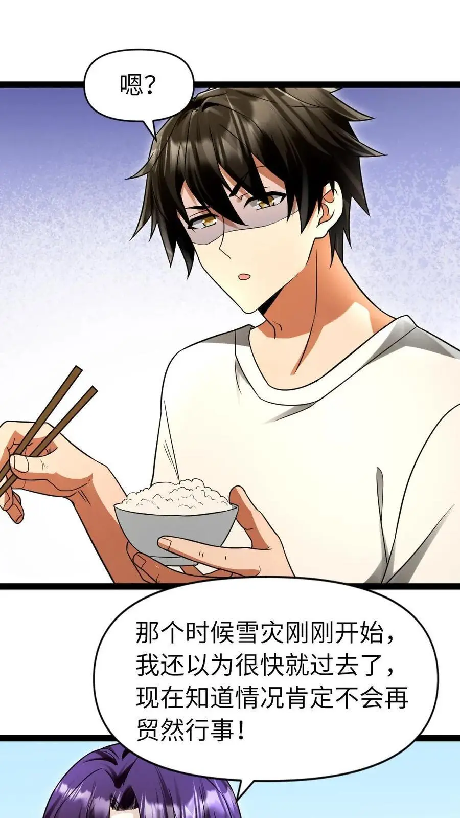 第41话 欲言又止15