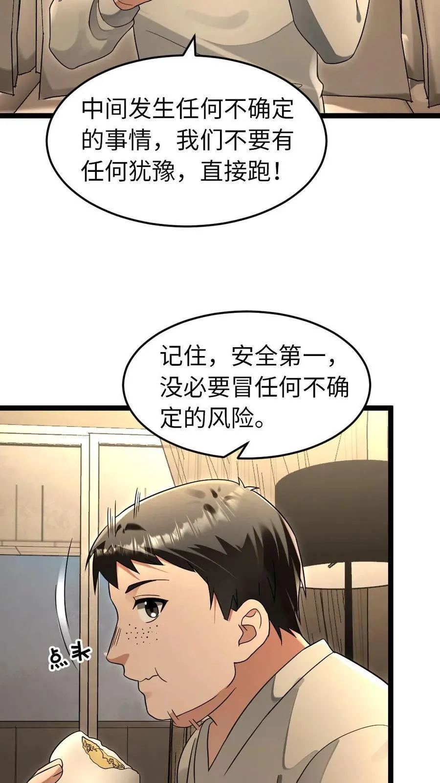 第225话 里应外合13