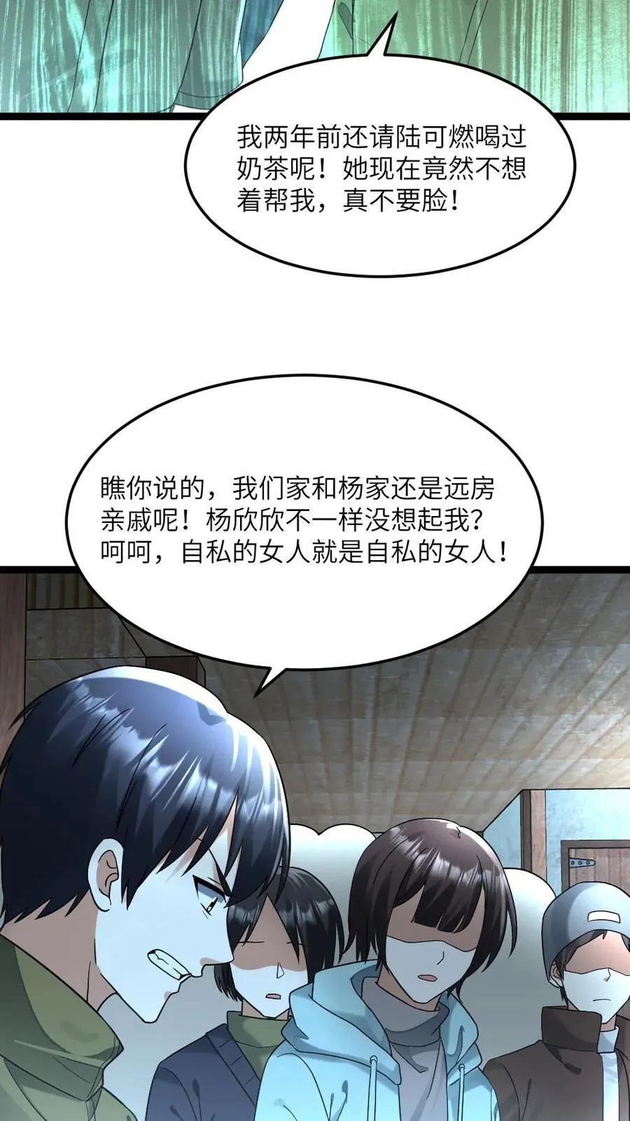第262话 放下学生们13