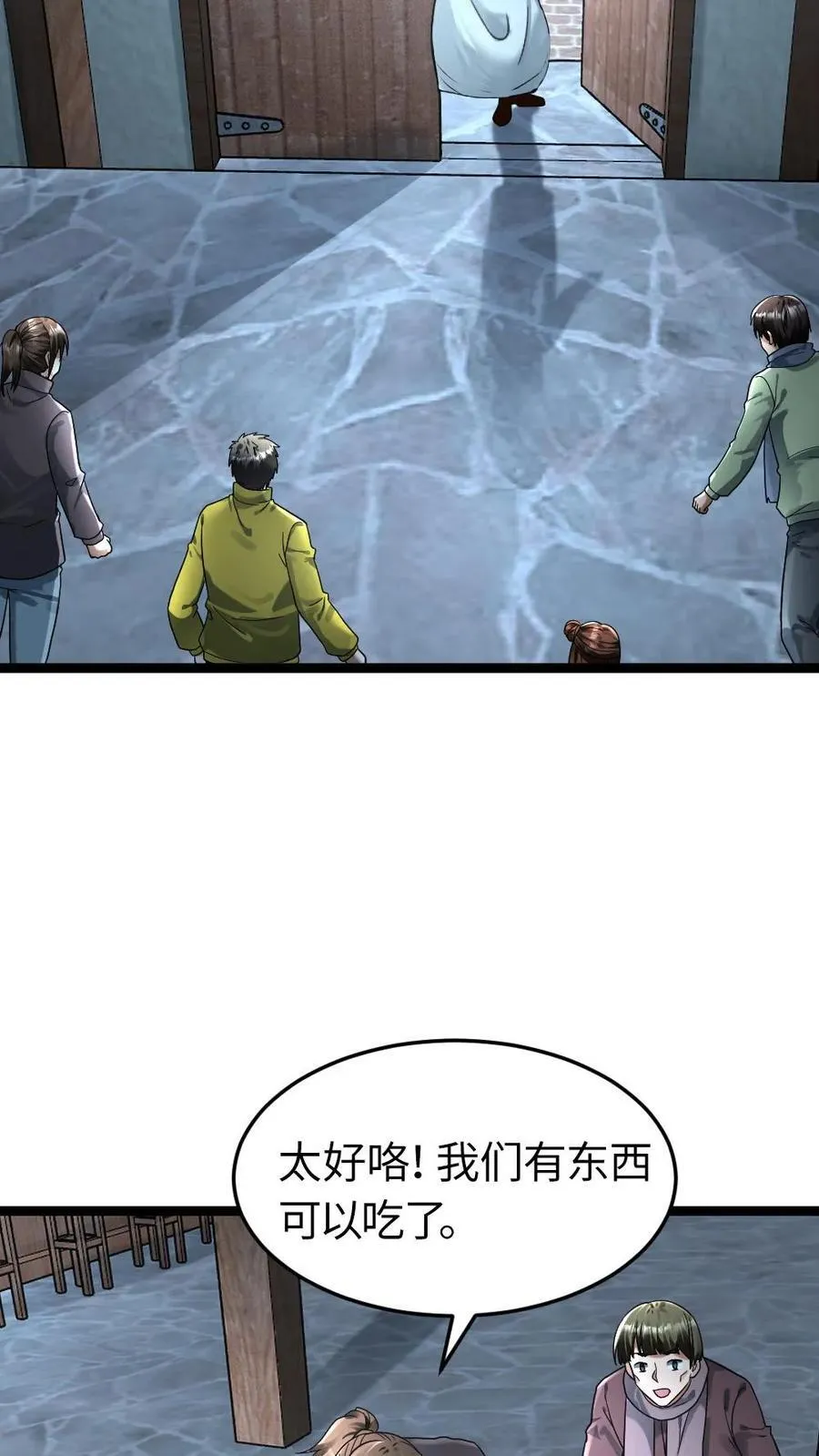 第254话 梁悦动摇了9