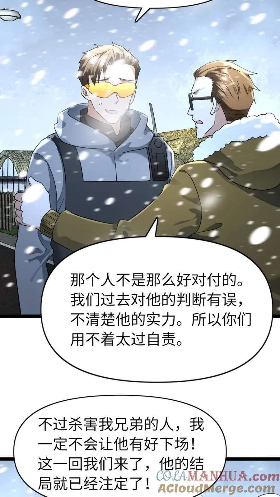 第197话 突袭庇护所6
