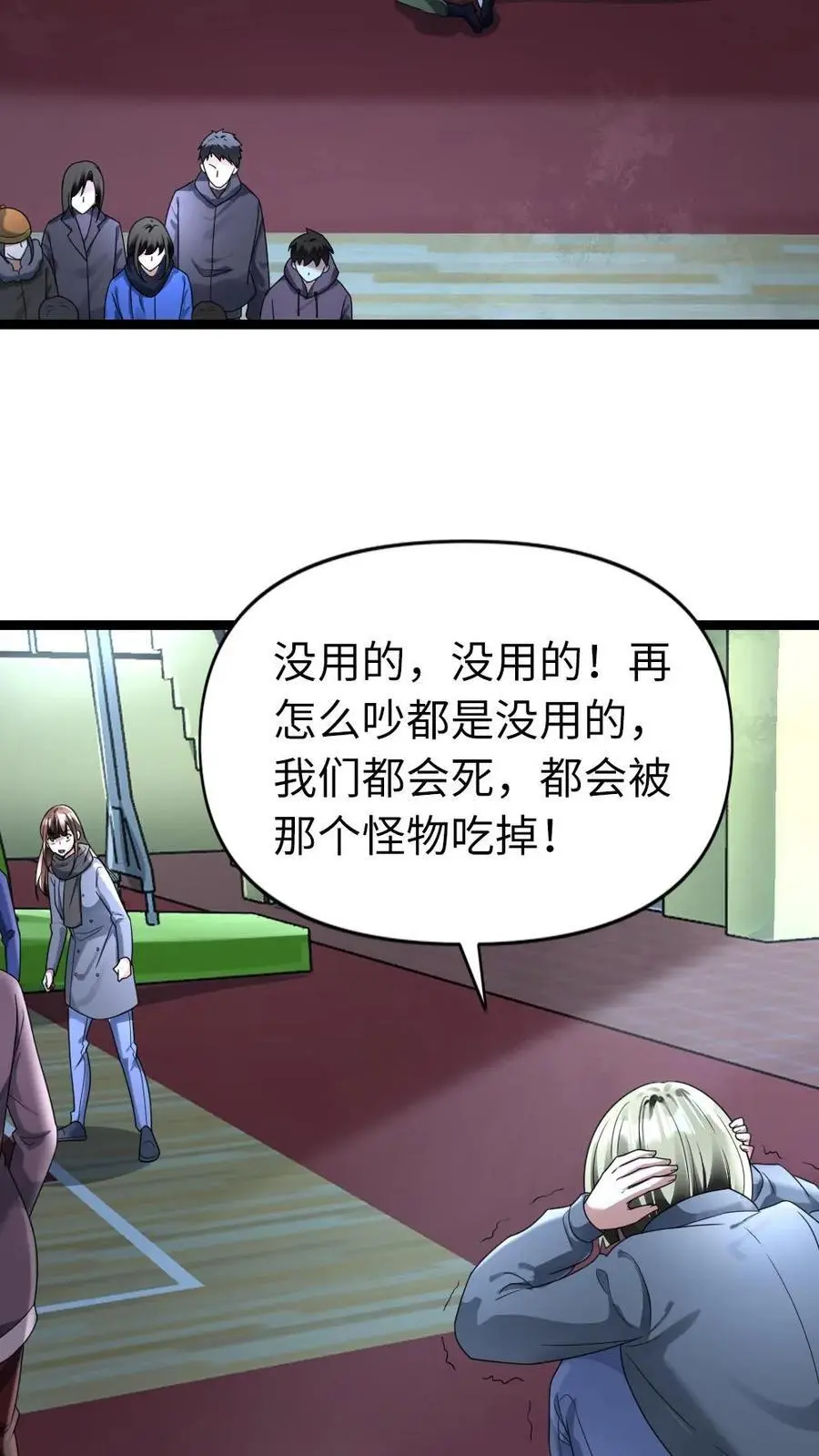 第149话 泯灭的希望15