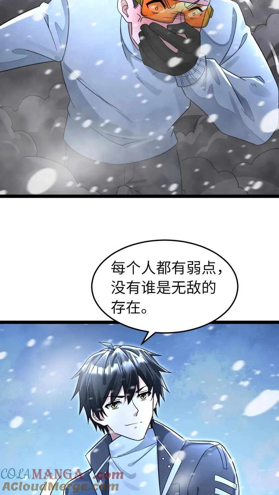 第239话 战术生效18