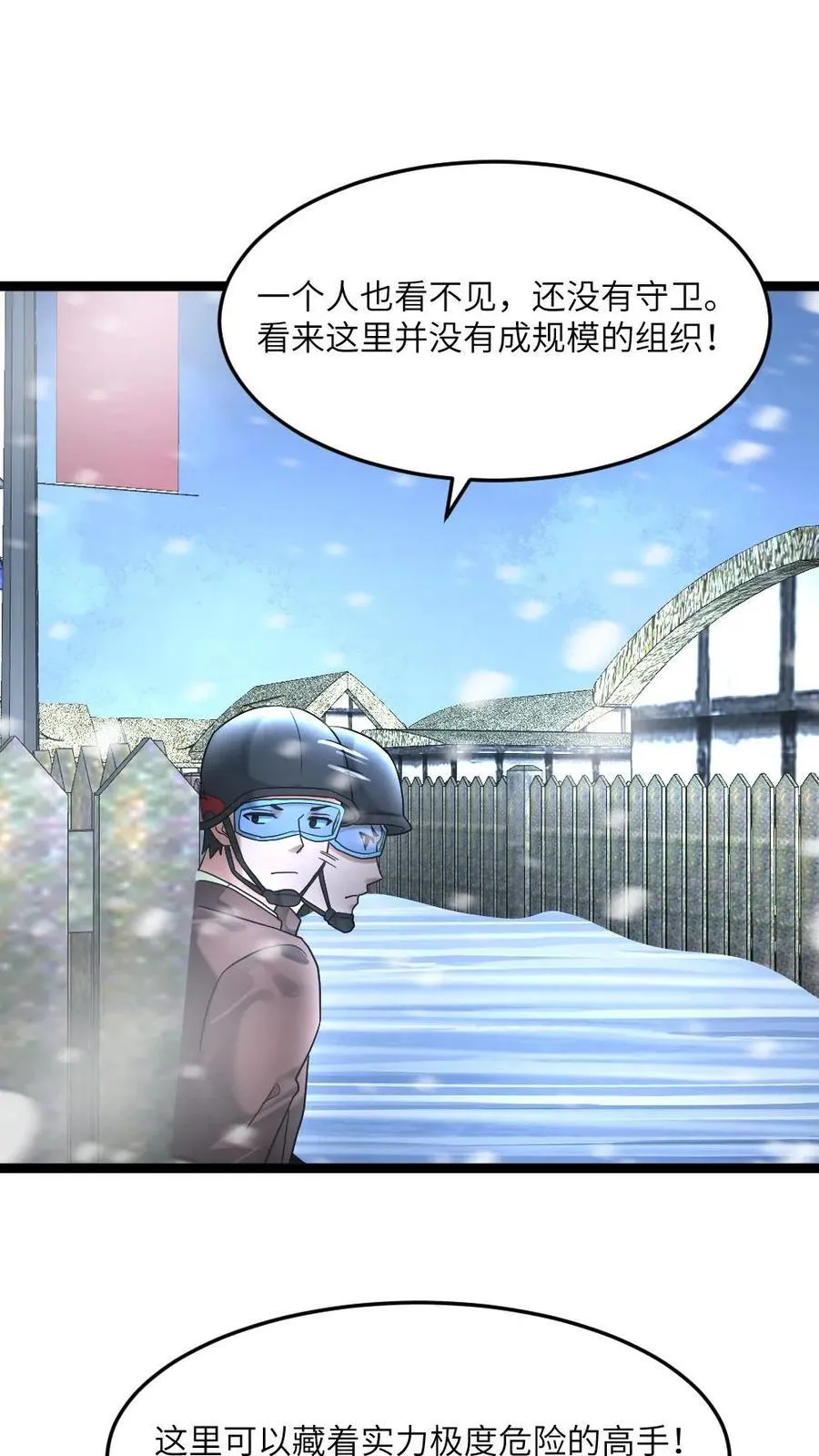 第293话 学生们被抓23