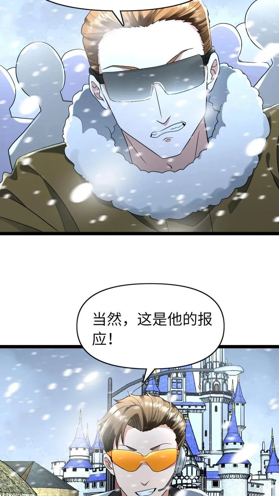 第197话 突袭庇护所7