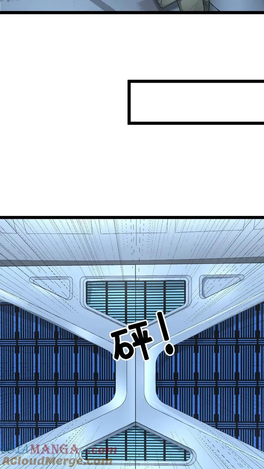 第258话 基地内产生异变？8