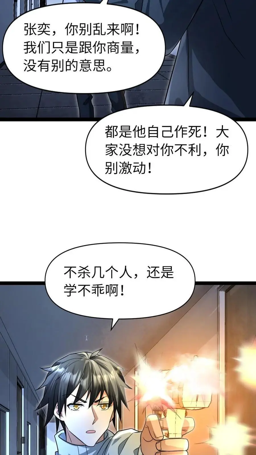 第59话 不满9