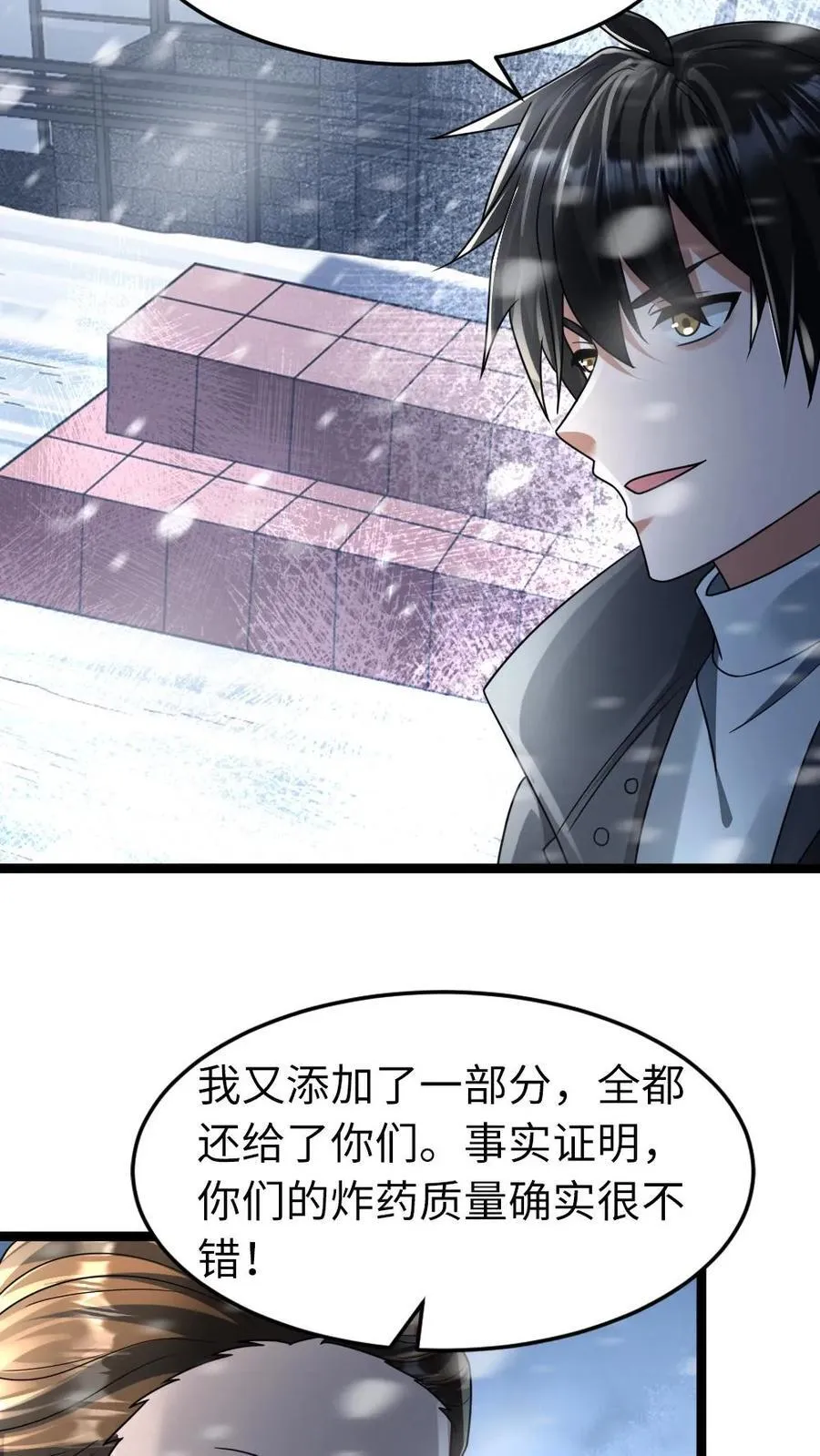 第236话 两方对峙3