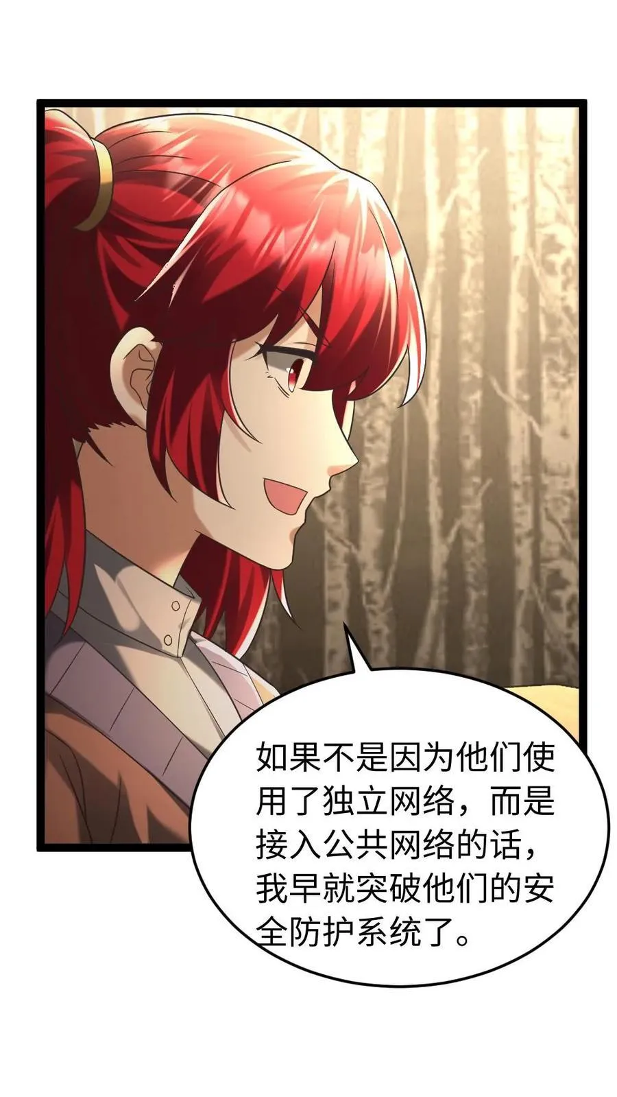 第220话 和西山基地玩个游戏吧11
