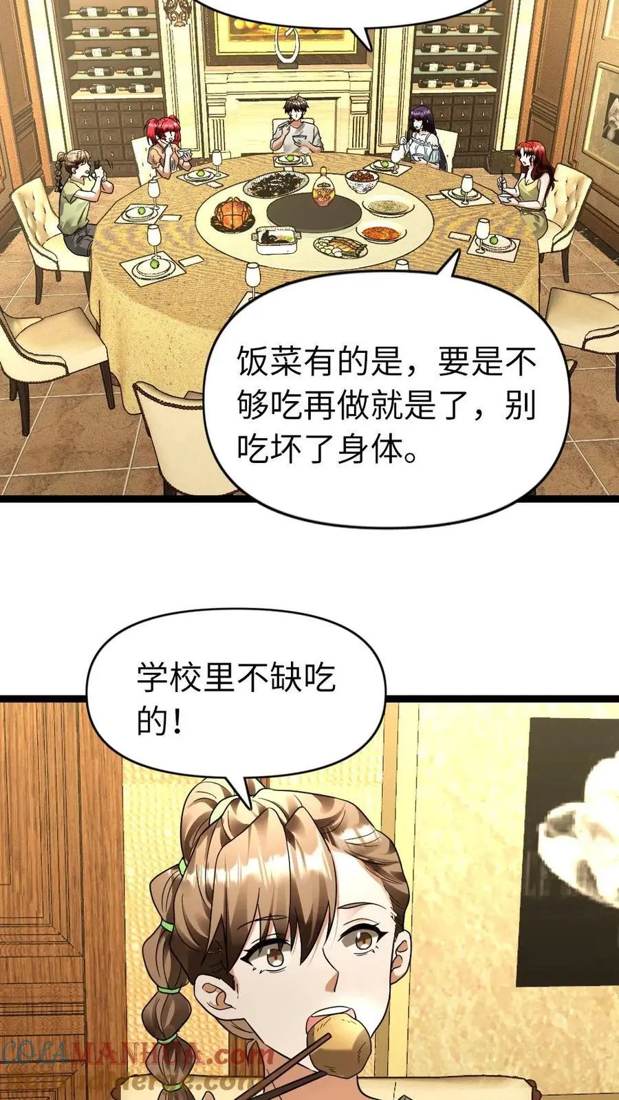 第165话 龙鸣宝刀8
