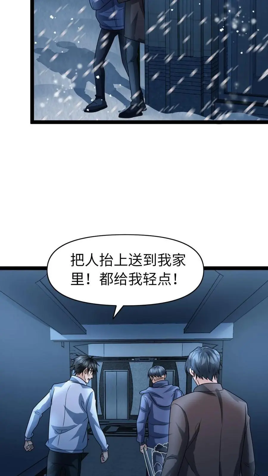第75话 得寸进尺3