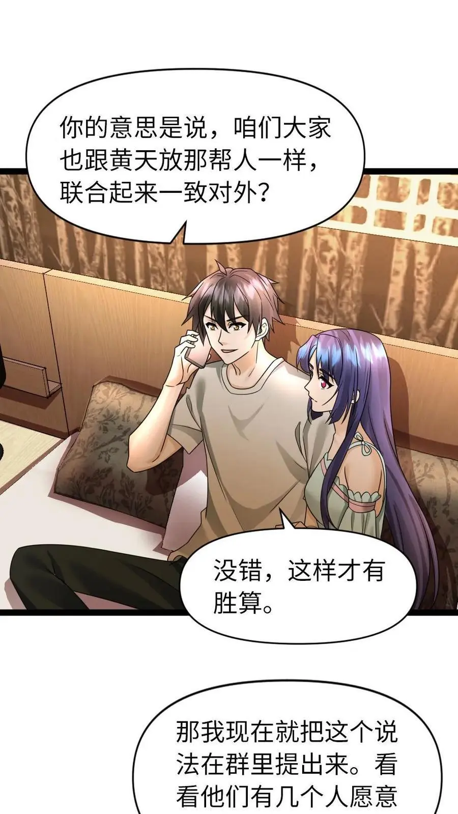 第46话 手握生死大权1