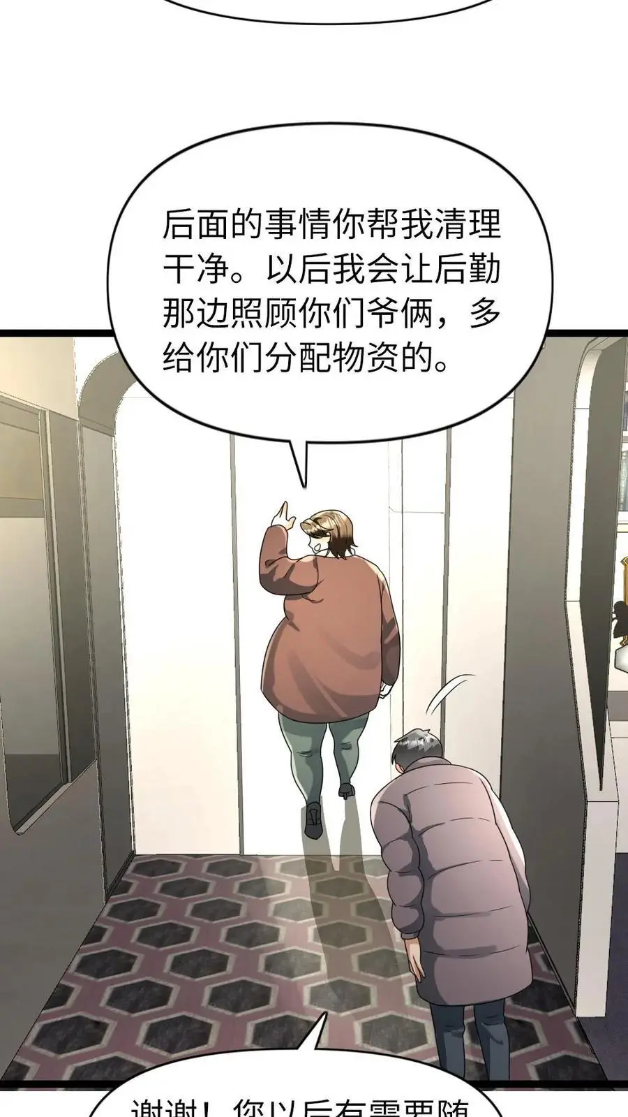 第172话 被卖了19