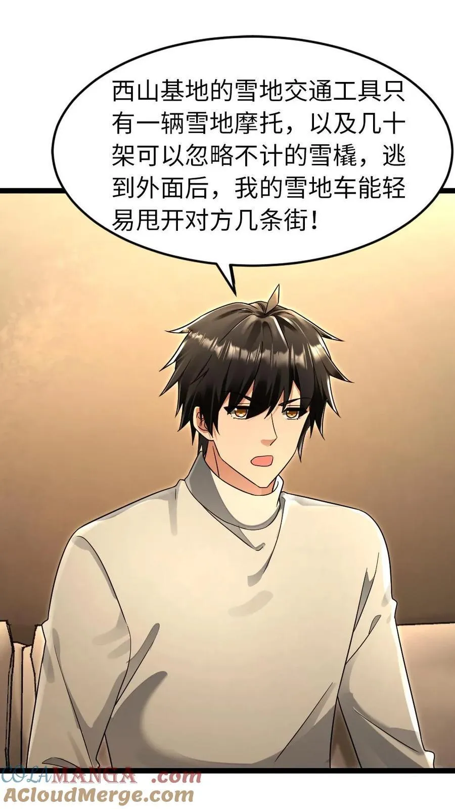 第225话 里应外合2