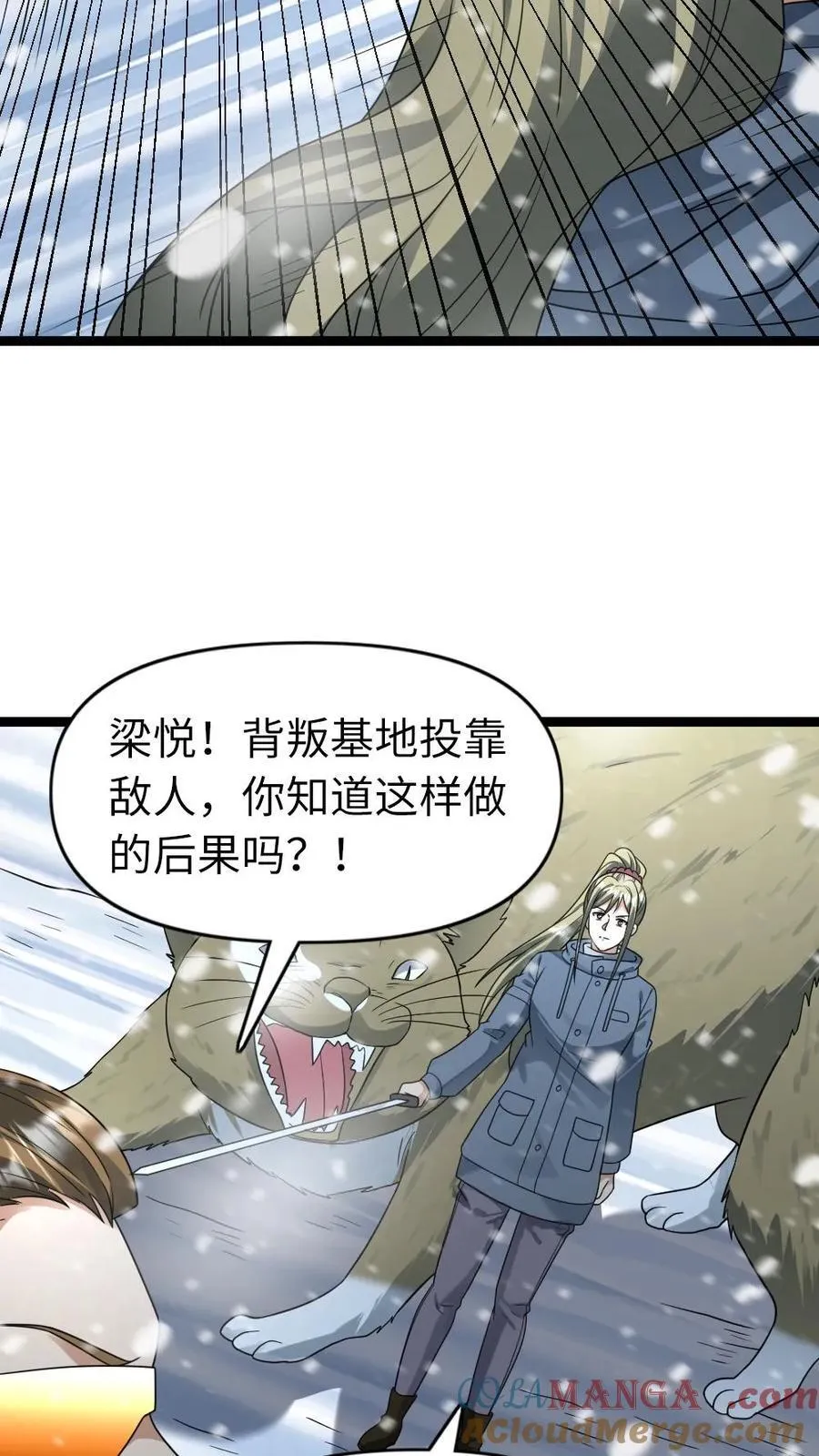 第207话 埋伏10