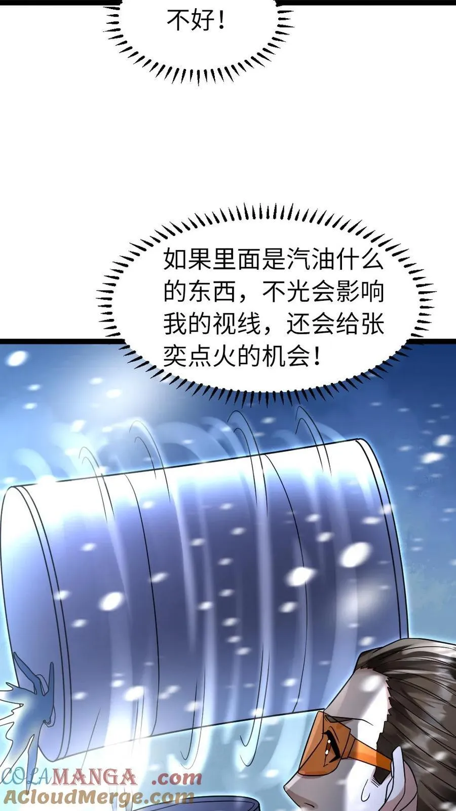 第238话 张奕的战术24