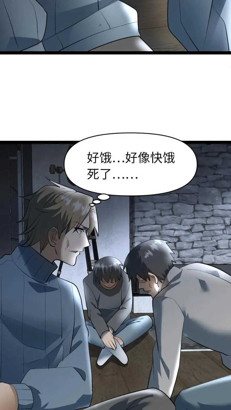 第31话 这也是肉啊23