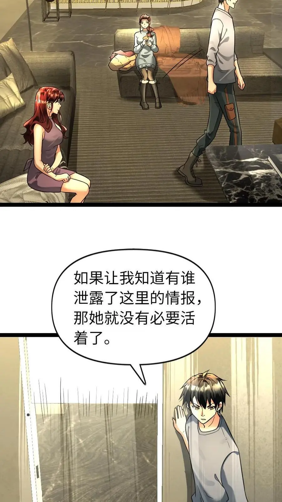 第103话 徐家镇9