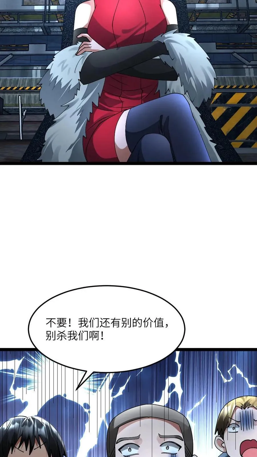 第295话 逼问情报27