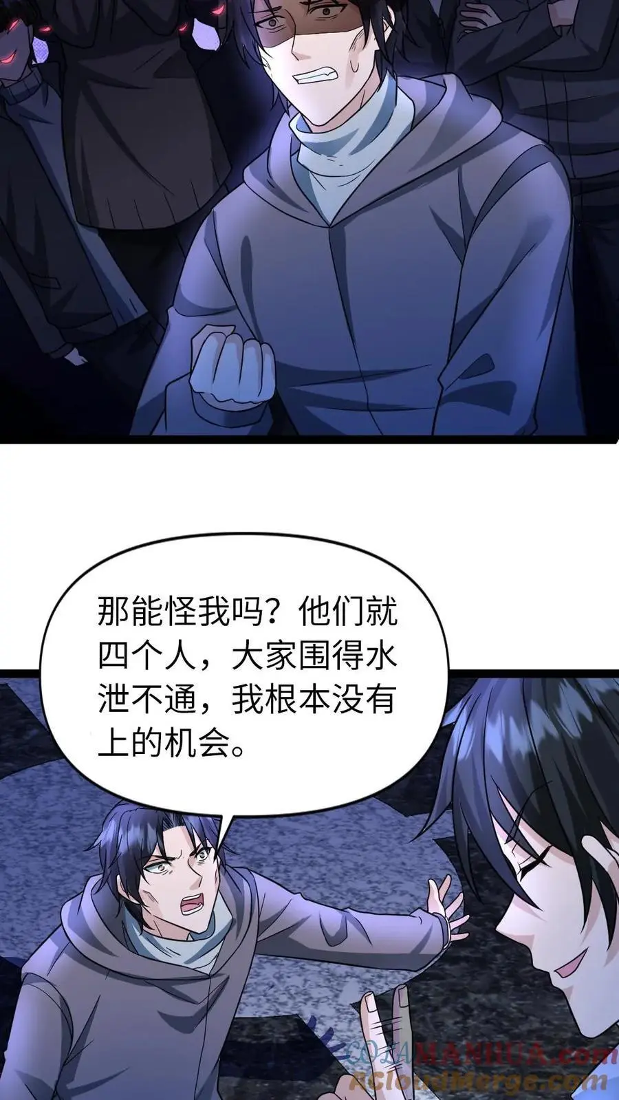 第51话 你不配和我谈公平8