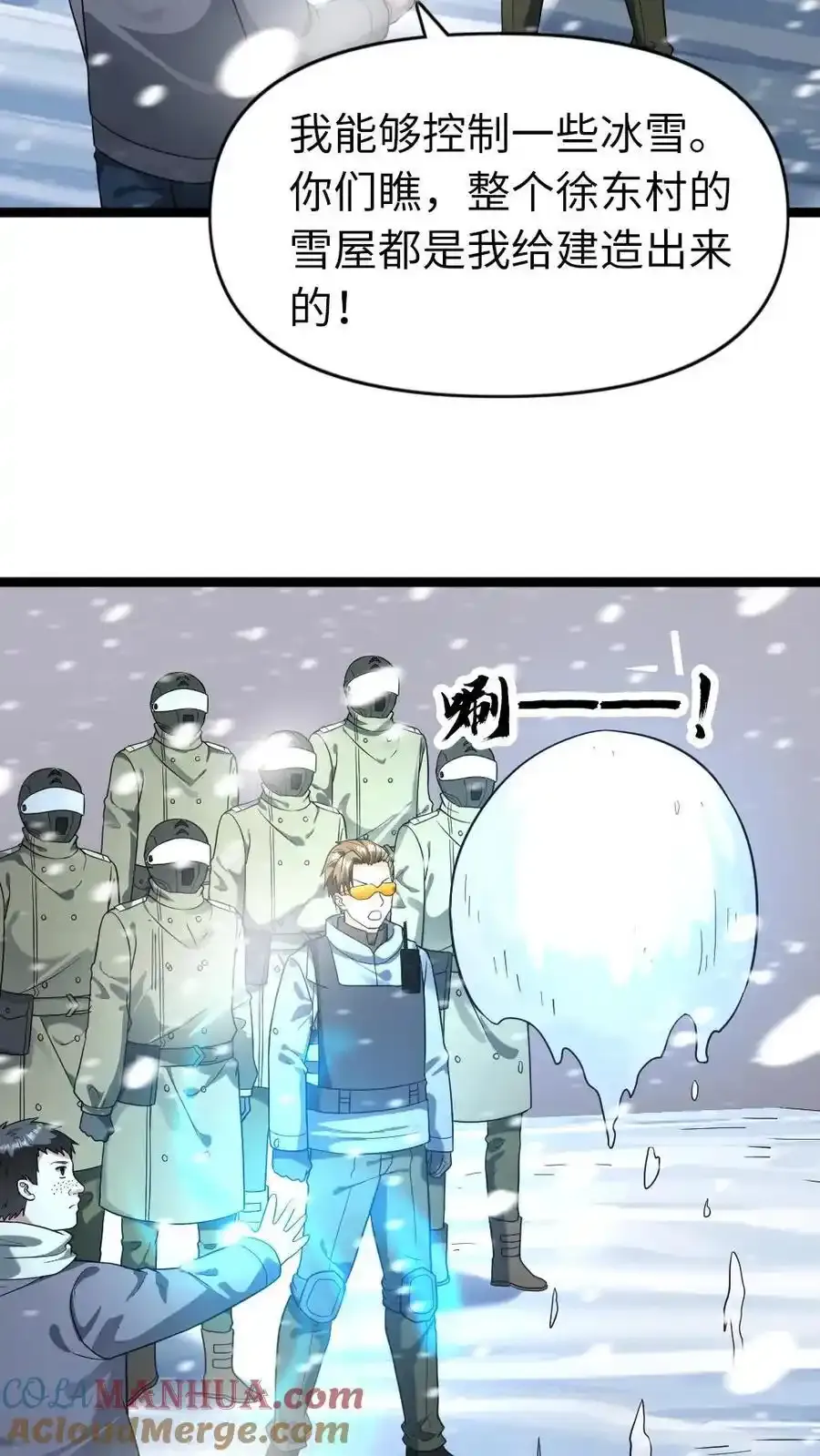 第195话 无间道16