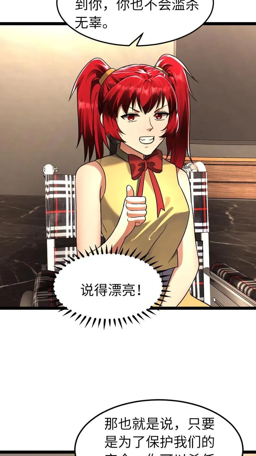 第265话 欢迎加入张奕大家庭13